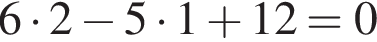 6 умно­жить на 2 минус 5 умно­жить на 1 плюс 12=0