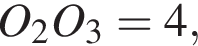 O_2O_3 = 4,