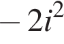 минус 2i в квадрате