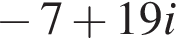  минус 7 плюс 19i