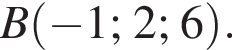  B левая круг­лая скоб­ка минус 1; 2; 6 пра­вая круг­лая скоб­ка .