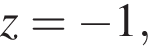z= минус 1,