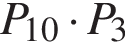 P_10 умно­жить на P_3