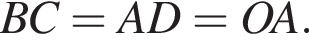 BC=AD=OA.