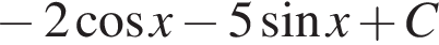  минус 2 ко­си­нус x минус 5 синус x плюс C