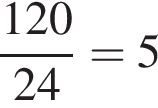  дробь: чис­ли­тель: 120, зна­ме­на­тель: 24 конец дроби = 5 