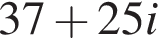 37 плюс 25i