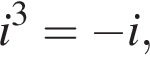 i в кубе = минус i,