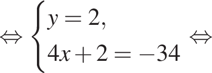  рав­но­силь­но си­сте­ма вы­ра­же­ний y = 2, 4x плюс 2 = минус 34 конец си­сте­мы . рав­но­силь­но 