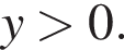  y боль­ше 0.
