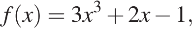 f левая круг­лая скоб­ка x пра­вая круг­лая скоб­ка =3x в кубе плюс 2x минус 1,