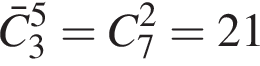 \barC_3 в сте­пе­ни левая круг­лая скоб­ка 5 пра­вая круг­лая скоб­ка = C_7 в квад­ра­те =21