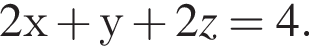 2х плюс у плюс 2z=4.