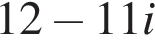 12 минус 11i
