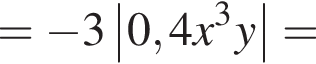 = минус 3\abs0,4x в кубе y=