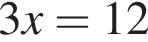 3x=12
