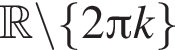  R \backslash левая фи­гур­ная скоб­ка 2 Пи k пра­вая фи­гур­ная скоб­ка 