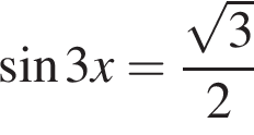  синус 3x= дробь: чис­ли­тель: ко­рень из: на­ча­ло ар­гу­мен­та: 3 конец ар­гу­мен­та , зна­ме­на­тель: 2 конец дроби 