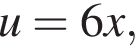 u = 6x,