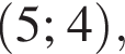  левая круг­лая скоб­ка 5; 4 пра­вая круг­лая скоб­ка ,