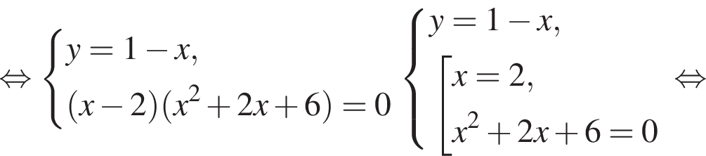  рав­но­силь­но си­сте­ма вы­ра­же­ний  новая стро­ка y=1 минус x,  новая стро­ка левая круг­лая скоб­ка x минус 2 пра­вая круг­лая скоб­ка левая круг­лая скоб­ка x в квад­ра­те плюс 2x плюс 6 пра­вая круг­лая скоб­ка =0 конец си­сте­мы . си­сте­ма вы­ра­же­ний  новая стро­ка y=1 минус x,  новая стро­ка со­во­куп­ность вы­ра­же­ний  новая стро­ка x=2,  новая стро­ка x в квад­ра­те плюс 2x плюс 6=0 конец си­сте­мы . конец со­во­куп­но­сти . рав­но­силь­но 