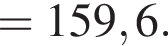 = 159,6.