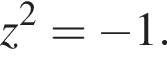 z в квад­ра­те = минус 1.