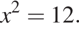 x в квад­ра­те =12.