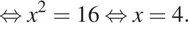  рав­но­силь­но x в квад­ра­те =16 рав­но­силь­но x=4.