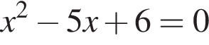 x в квад­ра­те минус 5x плюс 6 = 0