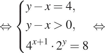  рав­но­силь­но си­сте­ма вы­ра­же­ний y минус x = 4, y минус x боль­ше 0, 4 в сте­пе­ни левая круг­лая скоб­ка x плюс 1 пра­вая круг­лая скоб­ка умно­жить на 2 в сте­пе­ни y = 8 конец си­сте­мы . рав­но­силь­но 