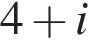 4 плюс i