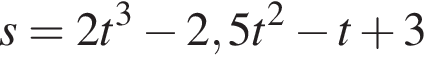 s=2t в кубе минус 2,5t в квад­ра­те минус t плюс 3