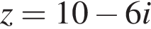 z=10 минус 6i