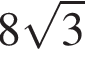 8 ко­рень из 3 