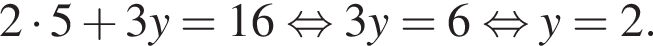 2 умно­жить на 5 плюс 3y=16 рав­но­силь­но 3y=6 рав­но­силь­но y=2.