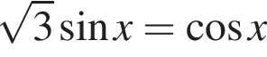  ко­рень из: на­ча­ло ар­гу­мен­та: 3 конец ар­гу­мен­та синус x= ко­си­нус x