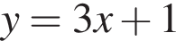  y = 3x плюс 1