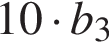 10 умно­жить на b_3