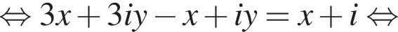  рав­но­силь­но 3x плюс 3iy минус x плюс iy = x плюс i рав­но­силь­но 