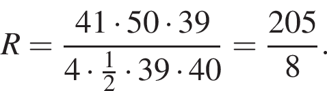 R= дробь: чис­ли­тель: 41 умно­жить на 50 умно­жить на 39, зна­ме­на­тель: 4 умно­жить на дробь: чис­ли­тель: 1, зна­ме­на­тель: 2 конец дроби умно­жить на 39 умно­жить на 40 конец дроби = дробь: чис­ли­тель: 205, зна­ме­на­тель: 8 конец дроби . 