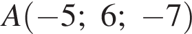 A левая круг­лая скоб­ка минус 5; 6; минус 7 пра­вая круг­лая скоб­ка 